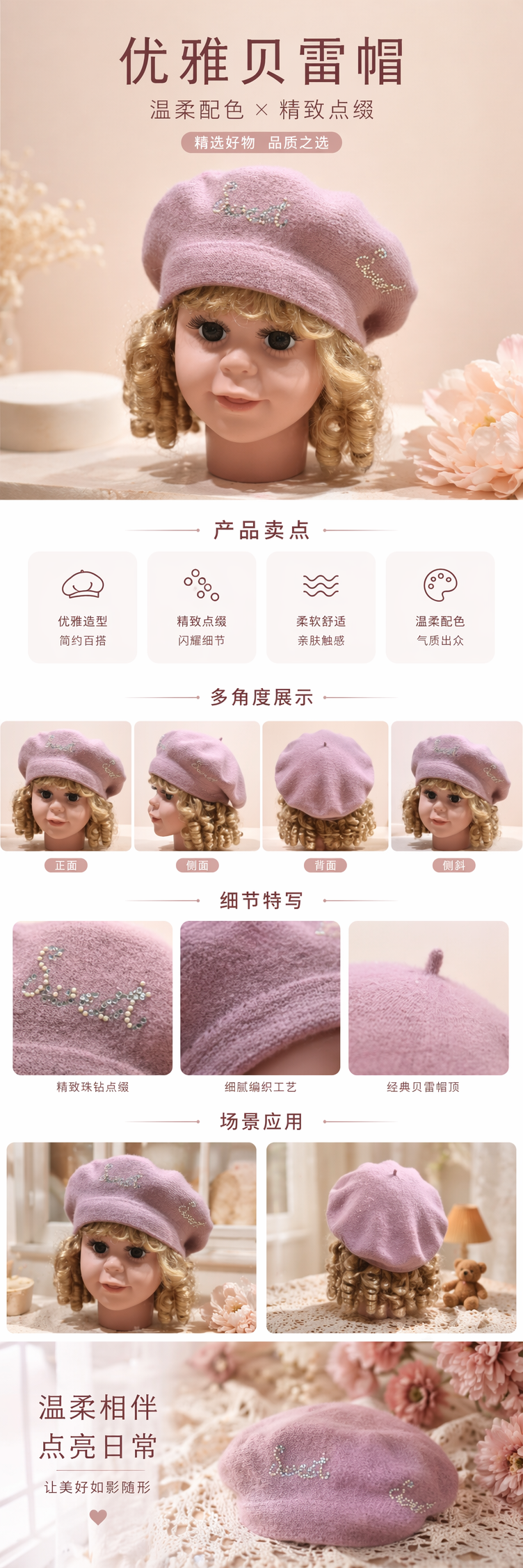 儿童水钻粉色贝雷帽子毛呢软糯保暖秋冬日常出街配饰韩式风贝雷帽秋冬季毛呢保暖百搭显脸小帽子大头围报童画家帽潮 pic 1