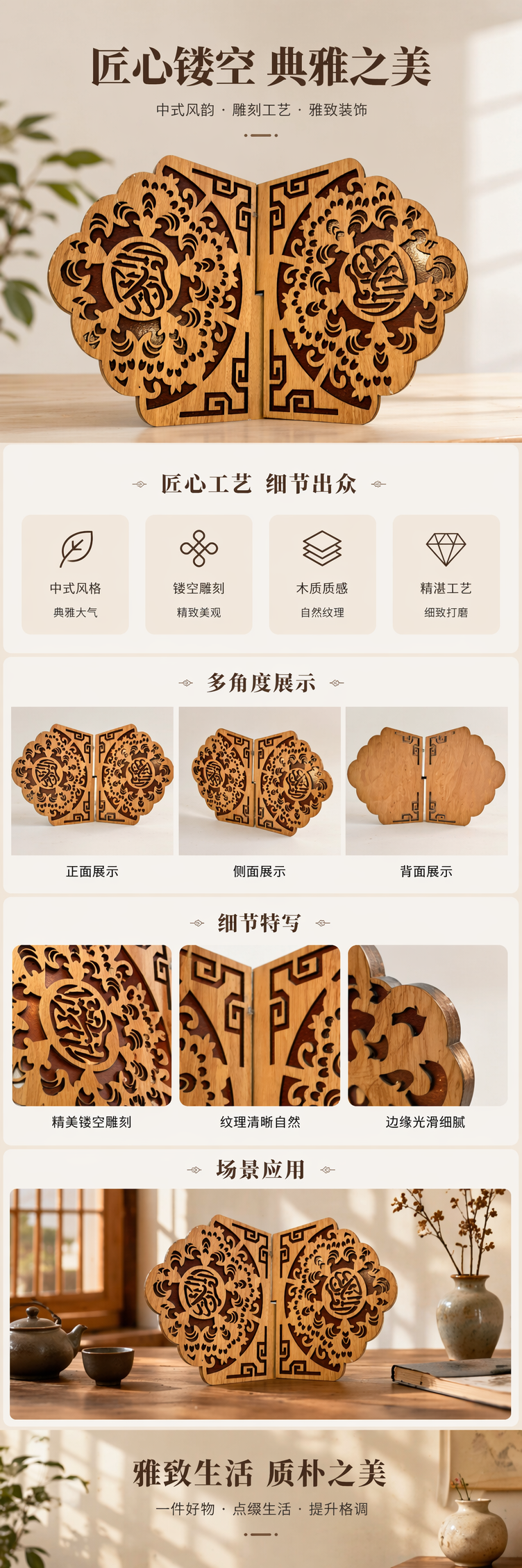 木质镂空雕花摆件客厅玄关装饰品北欧风简约家居工艺品 pic 1