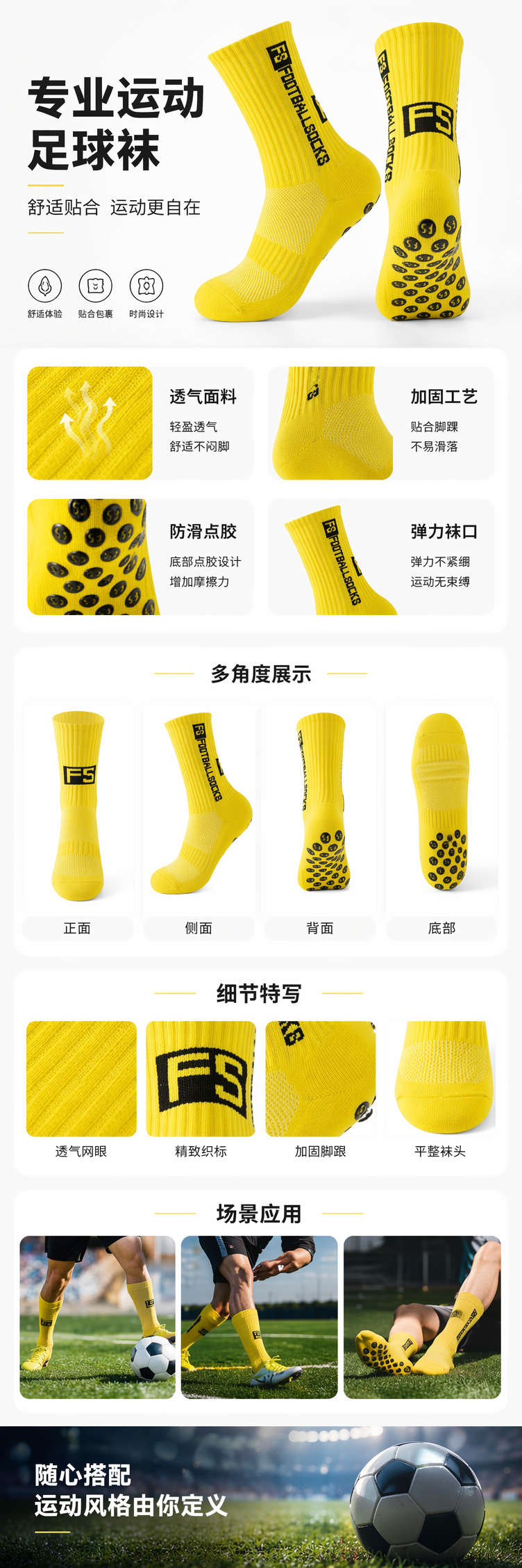 黄色足球袜 运动吸汗防滑弹性棉质男女士通用详情1
