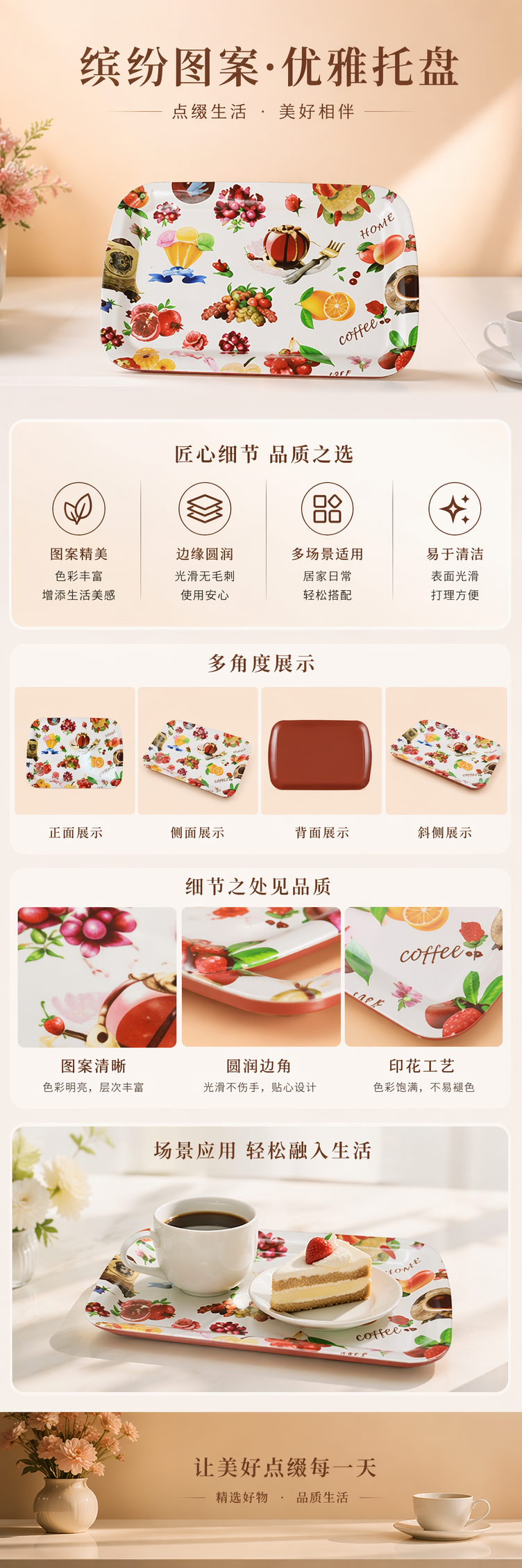 彩色水果图案陶瓷托盘 家居餐盘创意摆盘餐具详情1