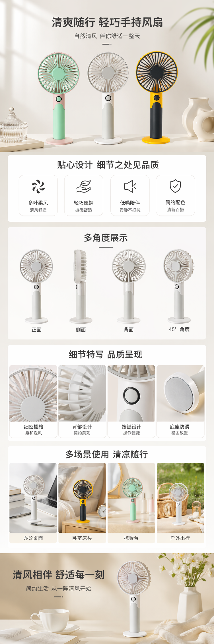 高颜值高速手持小风扇迷你电风扇户外便携款 pic 1