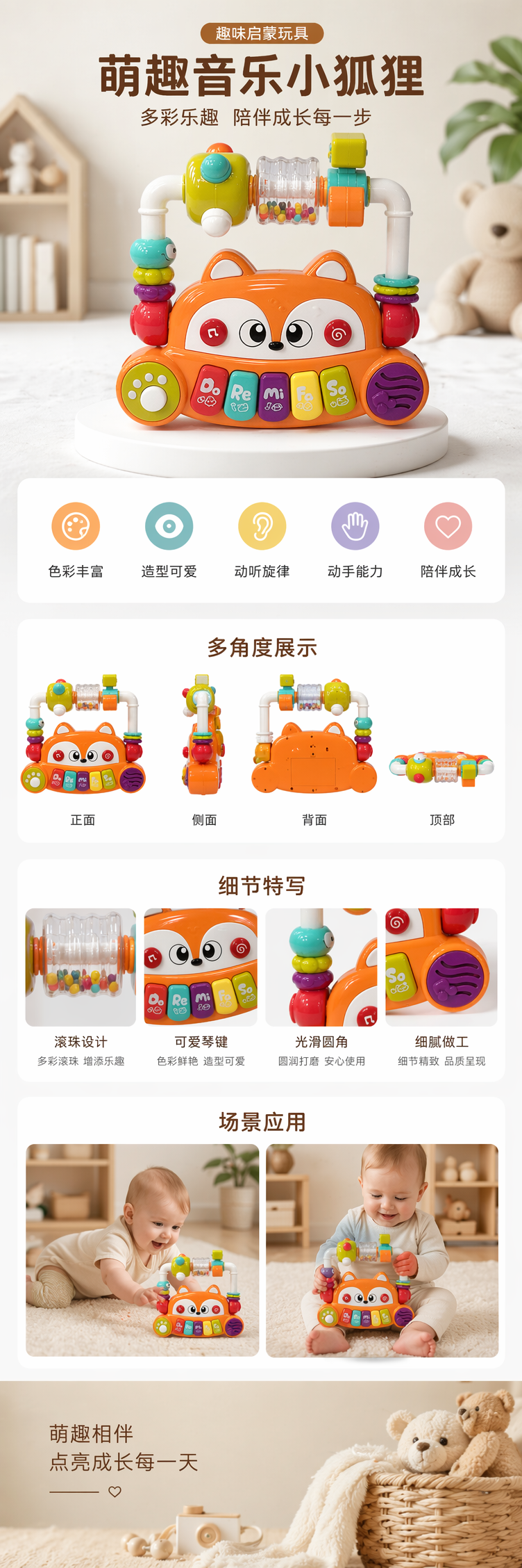 橙色狐狸造型玩具琴 儿童益智音乐早教发声玩具 pic 1