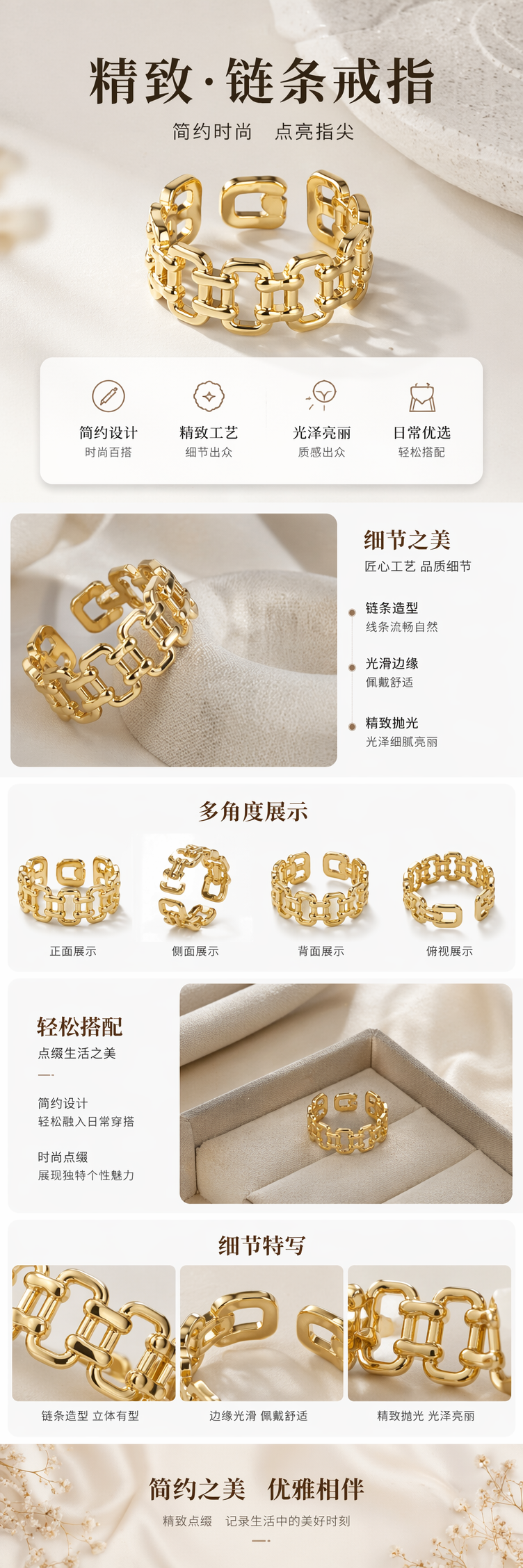金色链条设计简约时尚戒指详情1