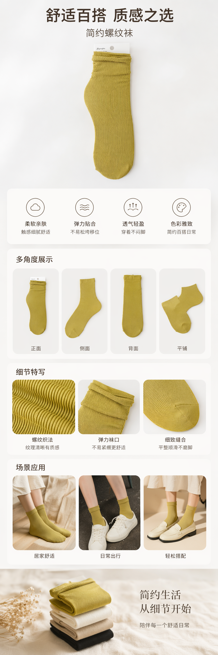 黄绿色竖条纹短袜 纯棉吸汗透气男女同款详情1