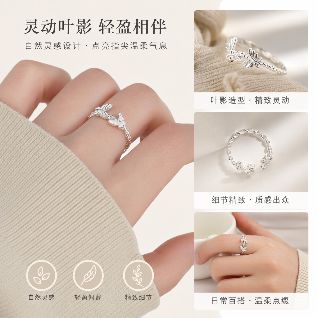 银色蝴蝶造型戒指 时尚简约手指佩戴饰品