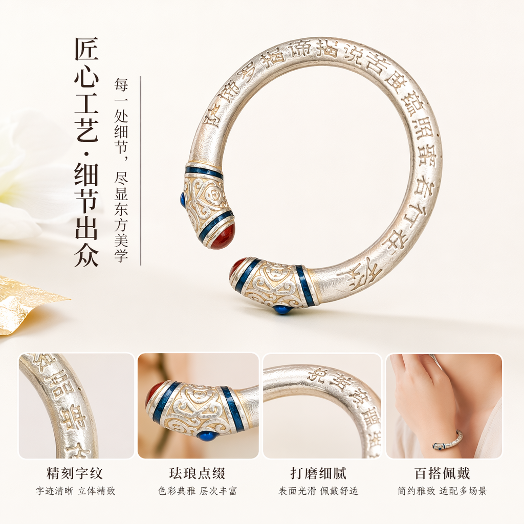 银色篆书铭文手镯镶嵌蓝红宝石戒指