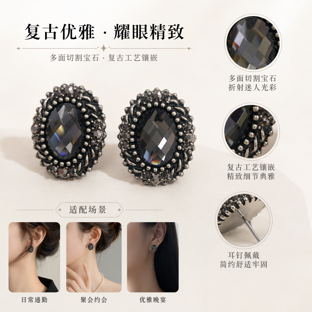 银色复古耳钉中央镶嵌黑色切割水晶珠粒小钻环绕