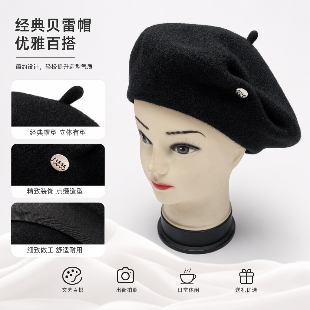 米色贝雷帽 模特头展示 女士秋冬百搭毛呢礼帽