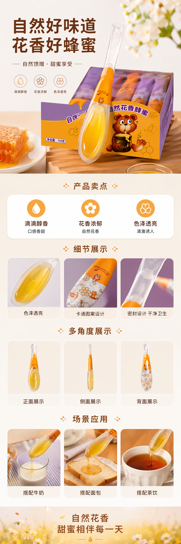 橙色包装蜂蜜棒 便携式天然蜂蜜零食独立小支装详情1