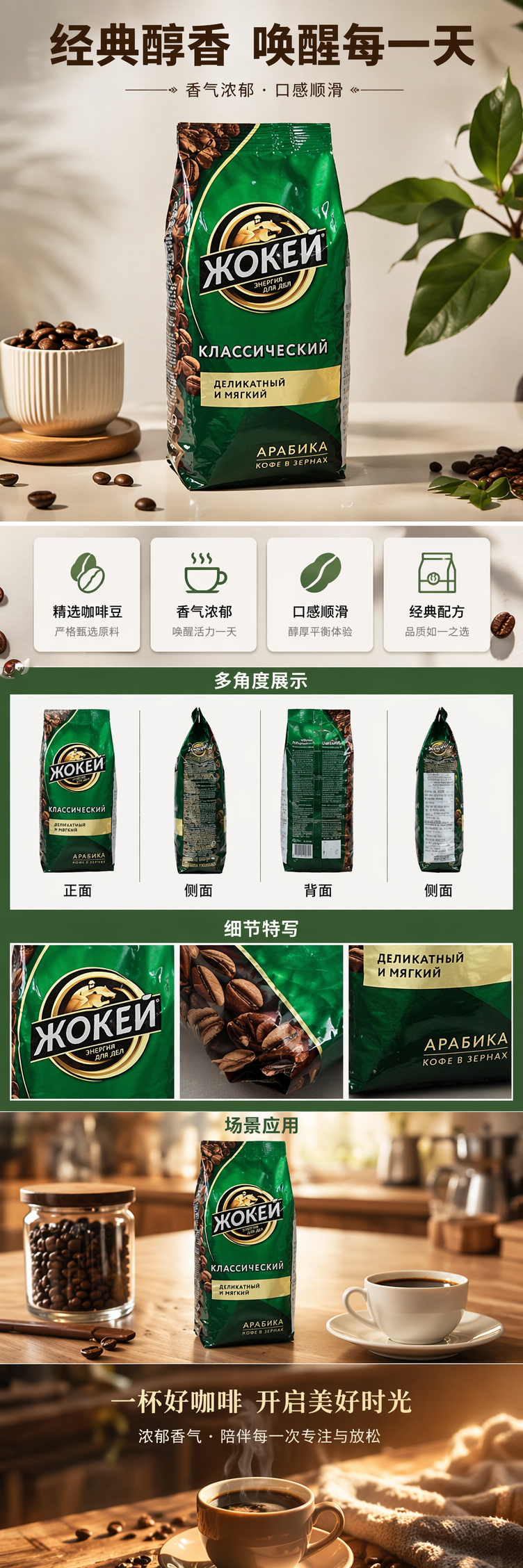 绿色咖啡包装袋 食品级环保密封自立袋 250g可定制印刷详情1