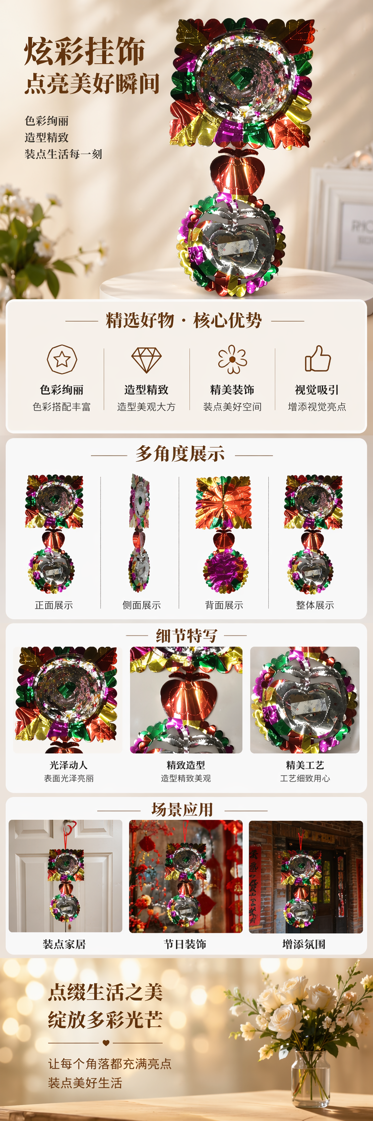 彩色金属箔装饰品 螺旋圆盘苹果造型心形苹果挂饰详情1