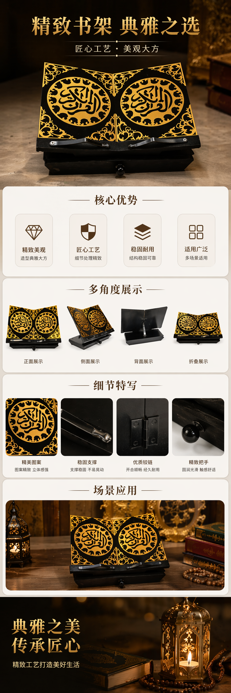 黑色金边阿拉伯书法经文架 家居装饰摆件 伊斯兰风格 pic 1