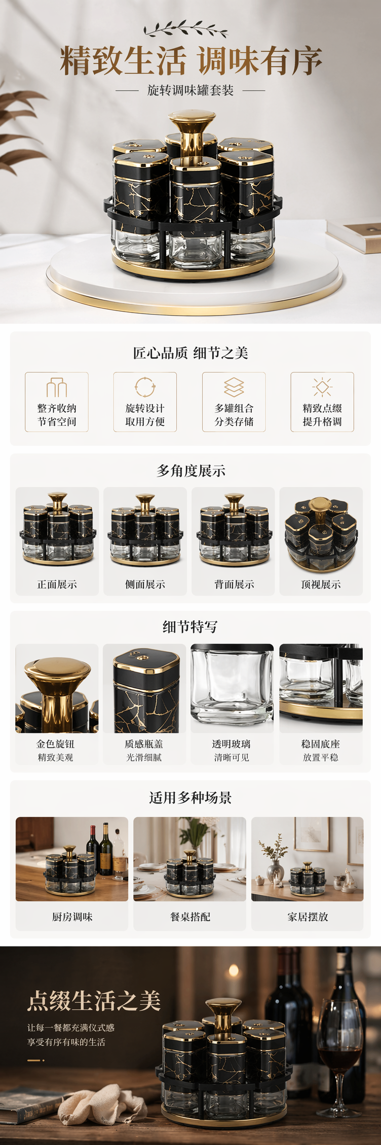 多款玻璃调味瓶套装 金色银色金属盖底座 白黑银三色系配旋转托盘详情1