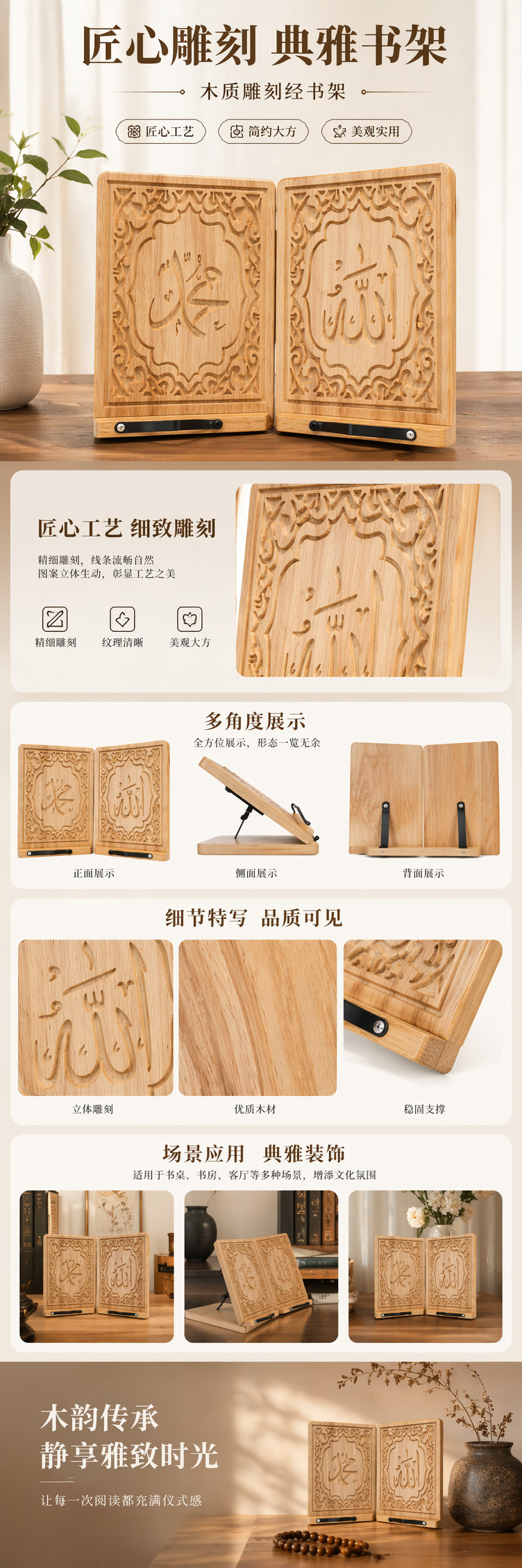木质雕花经文架 左侧刻محمد 右侧刻الله 阿拉伯文宗教装饰 pic 1