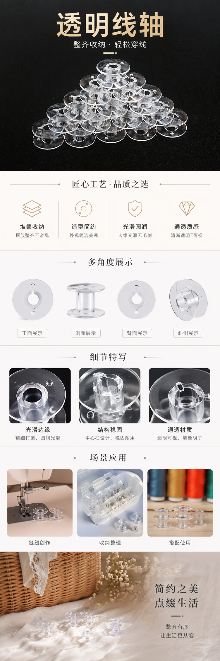 透明线轴堆叠金字塔造型收纳盒 多层可叠放整理神器详情1