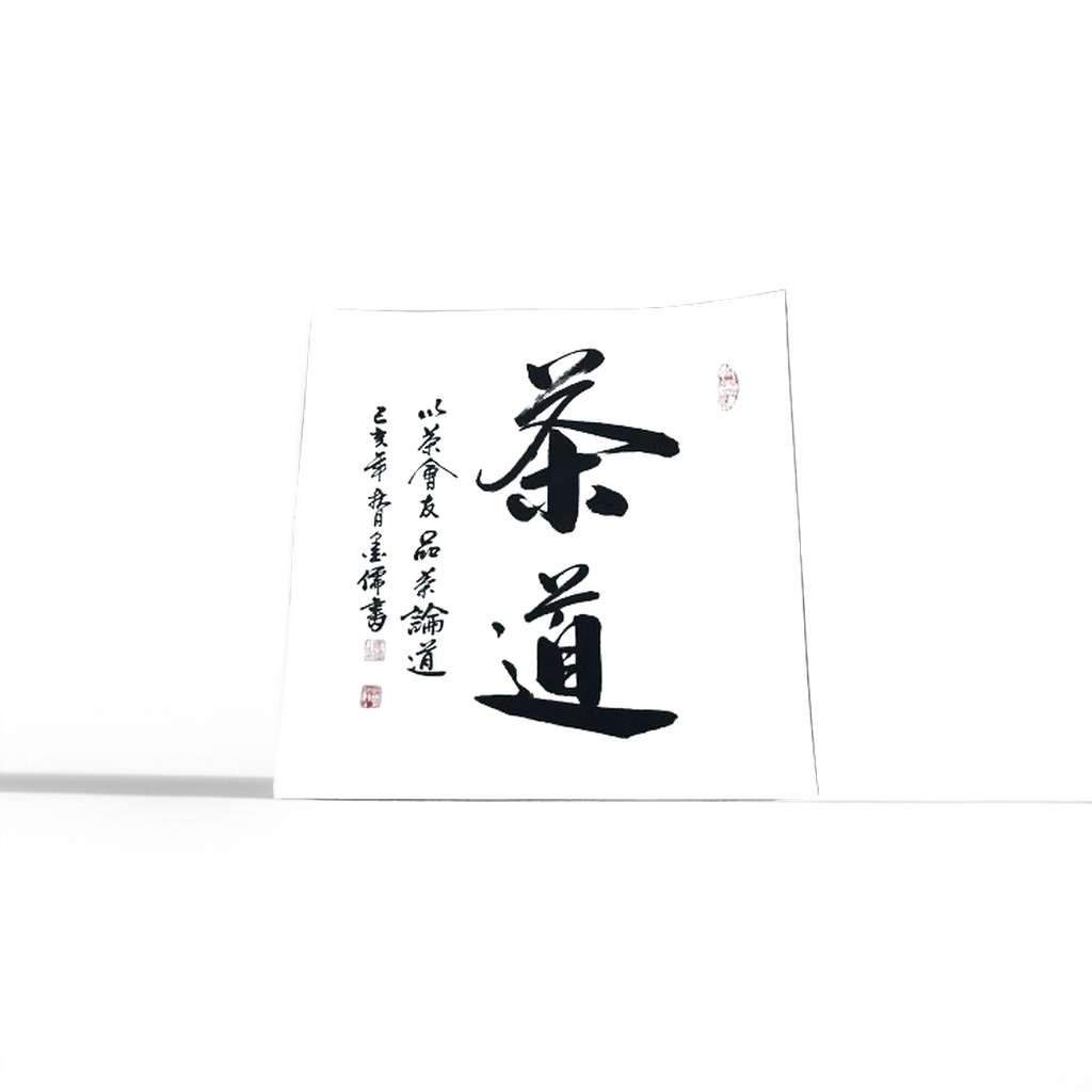 黑色书法字迹卷轴 传统中式装饰挂画 家居书房墙面软装厂家批发厂家批发图