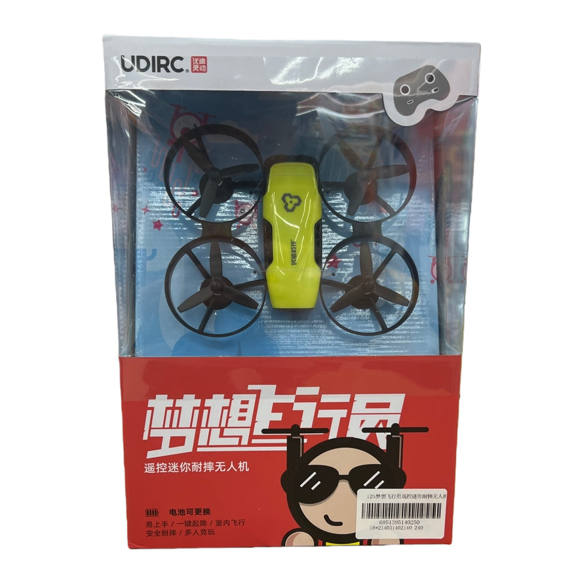 Yellow drone aerial camera 4K high-definition remote control aircraft portable foldable