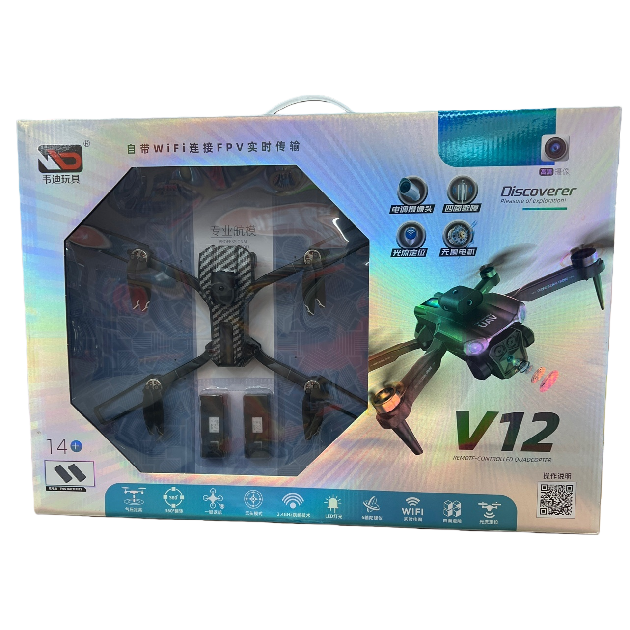 Portable folding mini high-definition color packaging box drone aerial photography remote control aircraft Item Picture