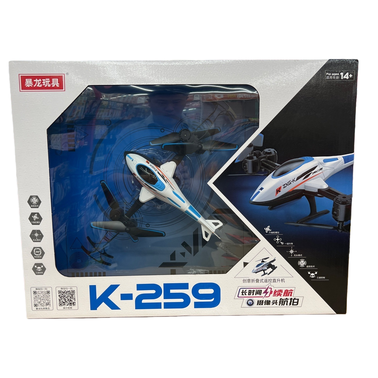 The blue and white color drone special packaging box features a simple and shockproof design for protection Item Picture