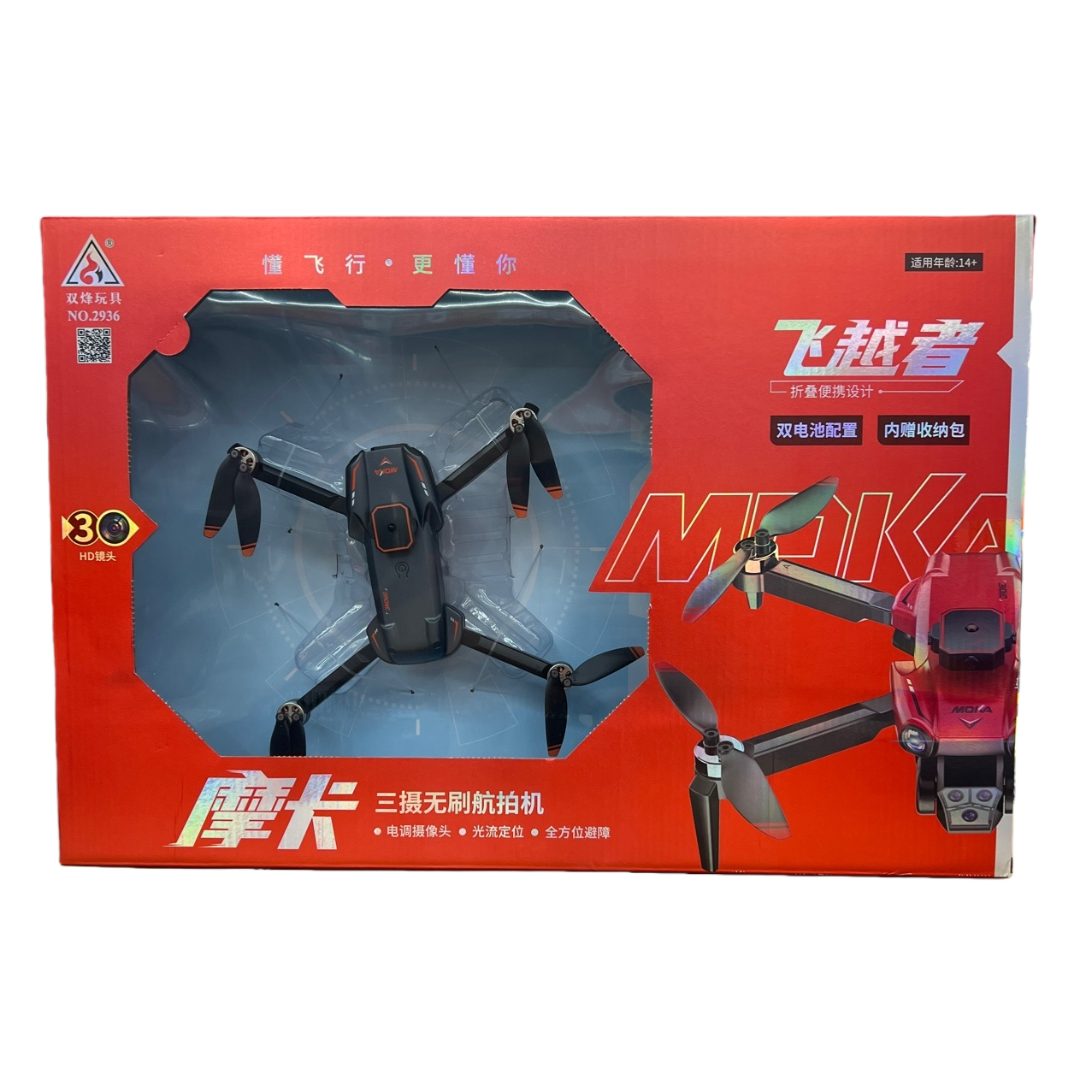 The red packaging box drone aerial photography remote control aircraft features intelligent, stable and high-definition video recording Item Picture