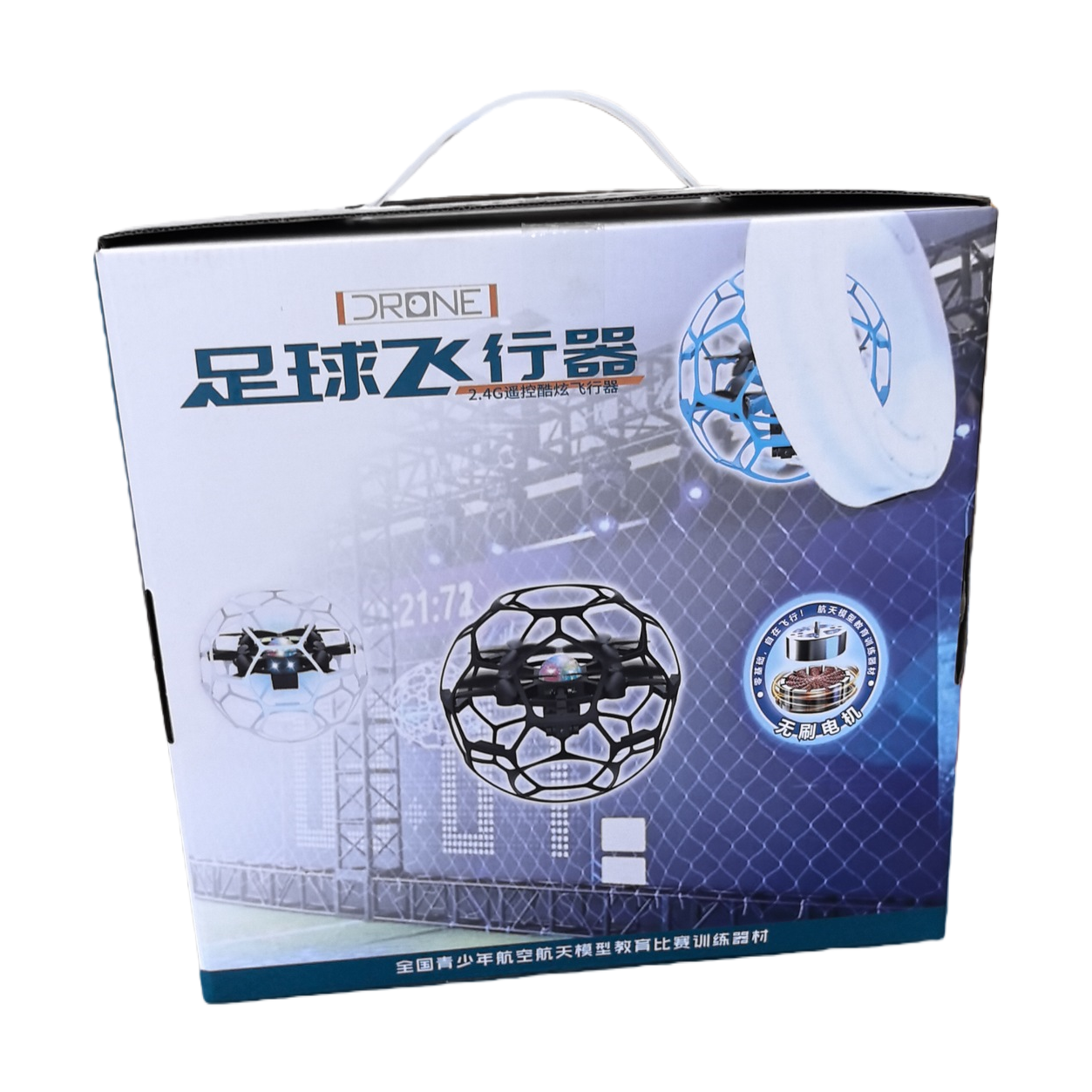 蓝白包装盒足球飞行器儿童益智遥控玩具