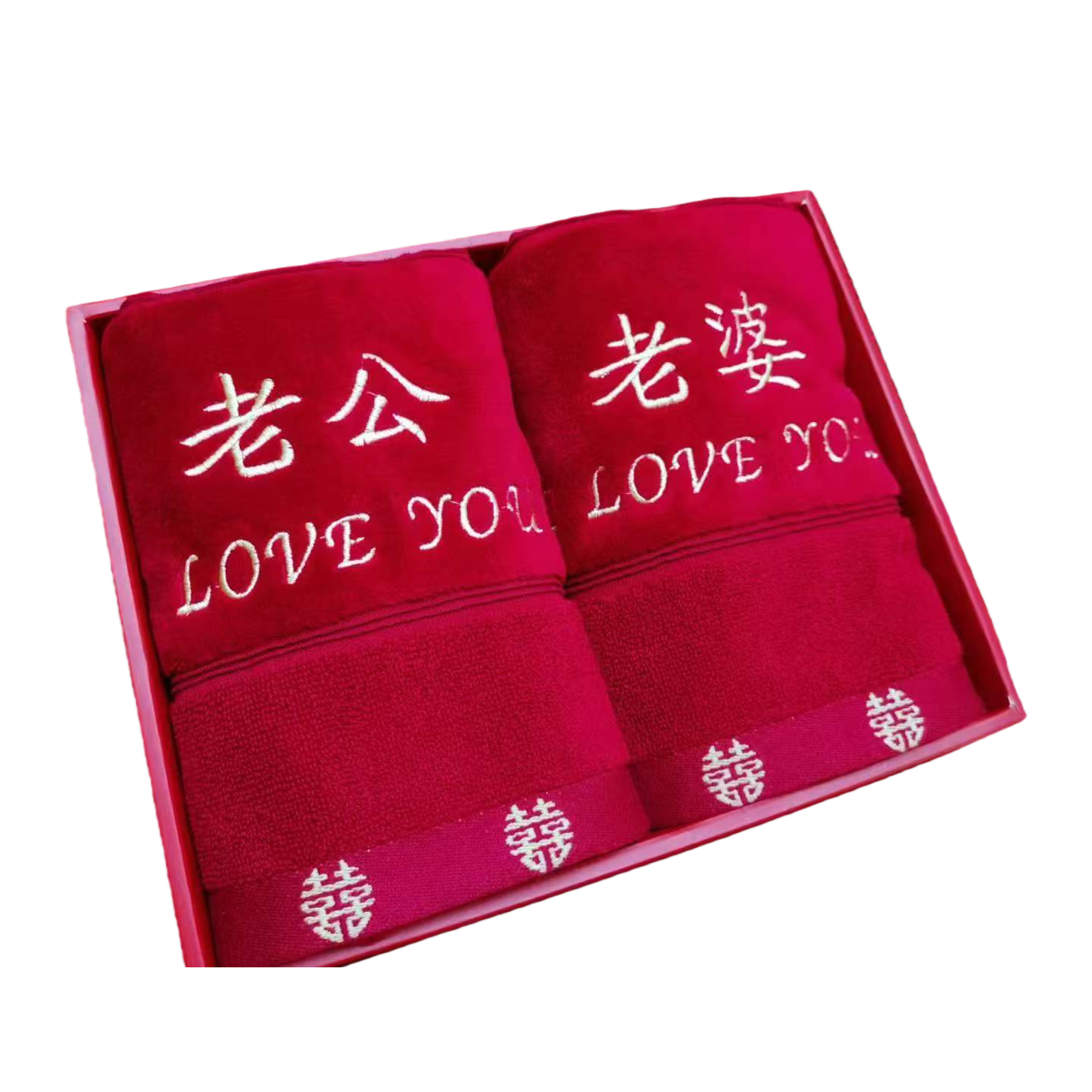 Red gift box set of "LOVE YOU" Double Happiness towel for Husband and wife
