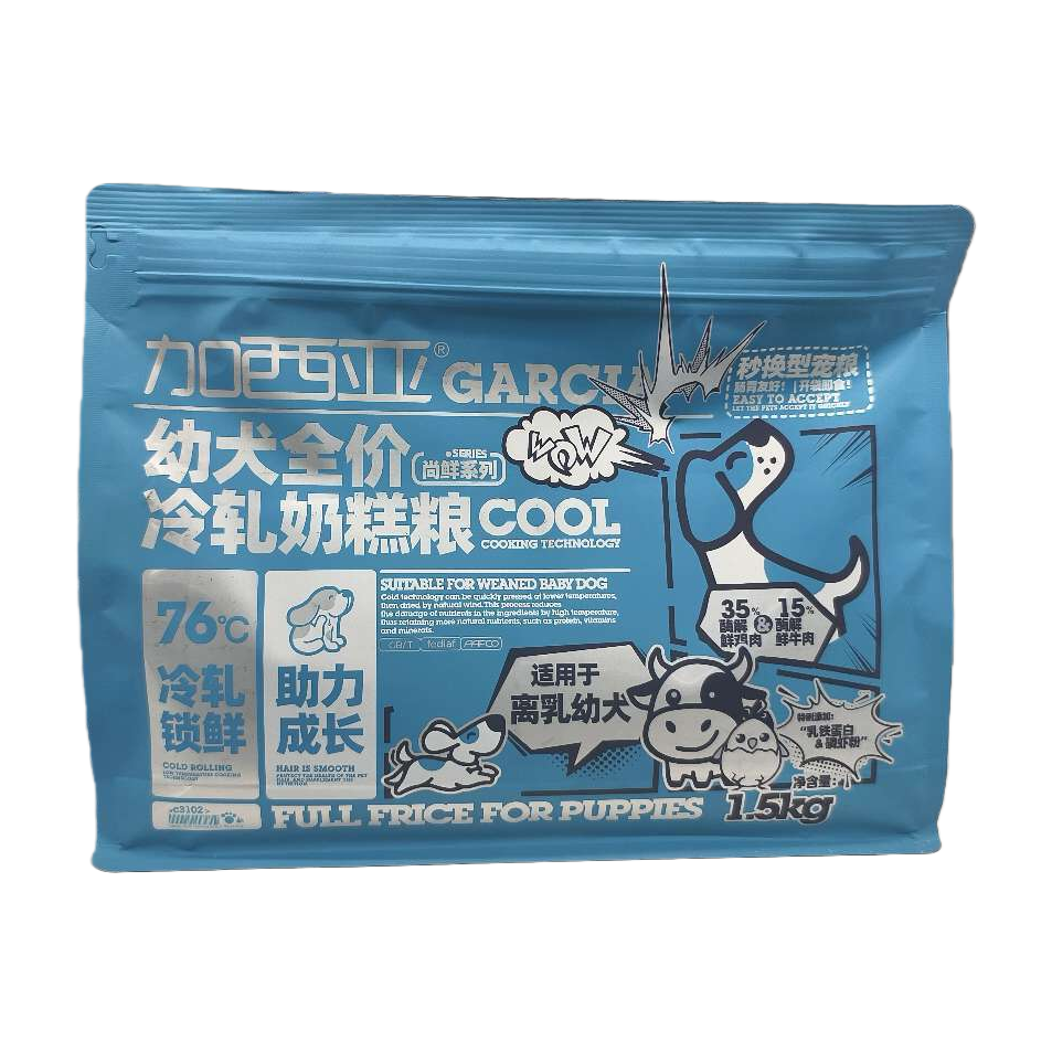 加厚防水蓝色包装袋 20cmx30cm 自封口快递收纳袋白底实物图