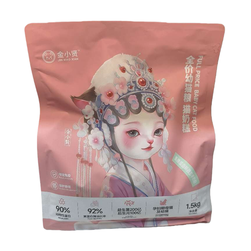 Pink packaging cat food bags, moisture-proof and sealed preservation bags for pet food storage Item Picture