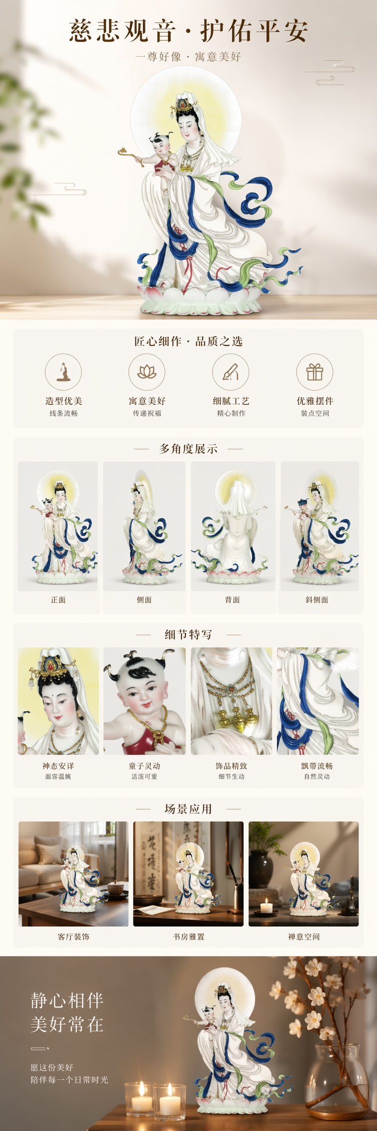 白衣观音抱童子陶瓷摆件家居客厅装饰品厂家批发厂家批发详情1