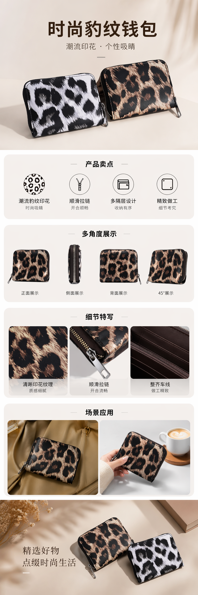 豹纹女士真皮短款钱包小巧轻便时尚百搭 pic 1