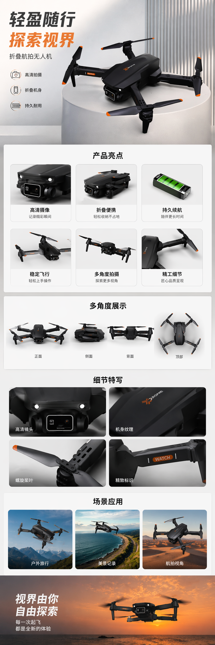 黑色无人机航拍高清稳定器可折叠遥控飞行器 pic 1