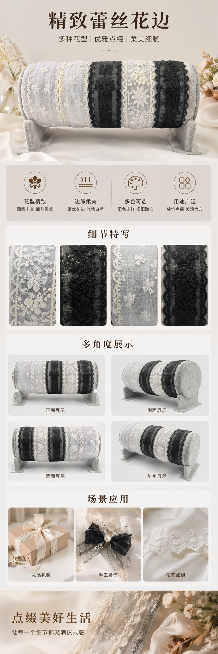 灰色卷轴多色蕾丝花边装饰手工DIY布艺材料 pic 1