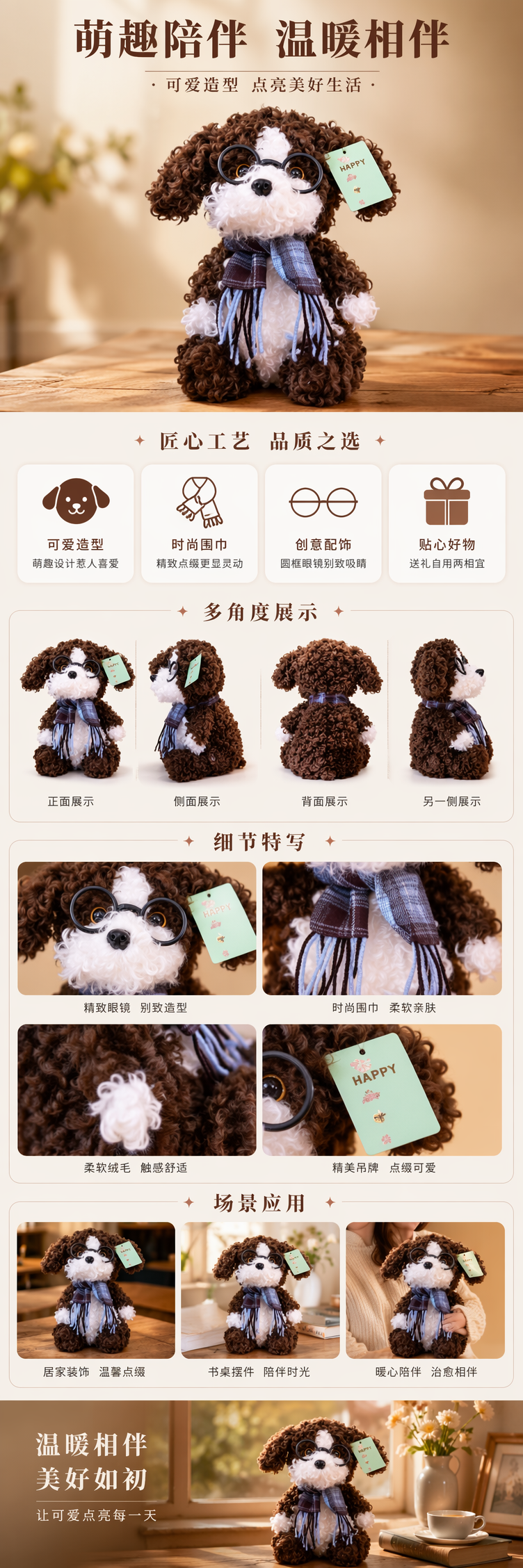 棕色卷毛小狗玩偶戴黑框眼镜围格子围巾毛绒公仔 pic 1