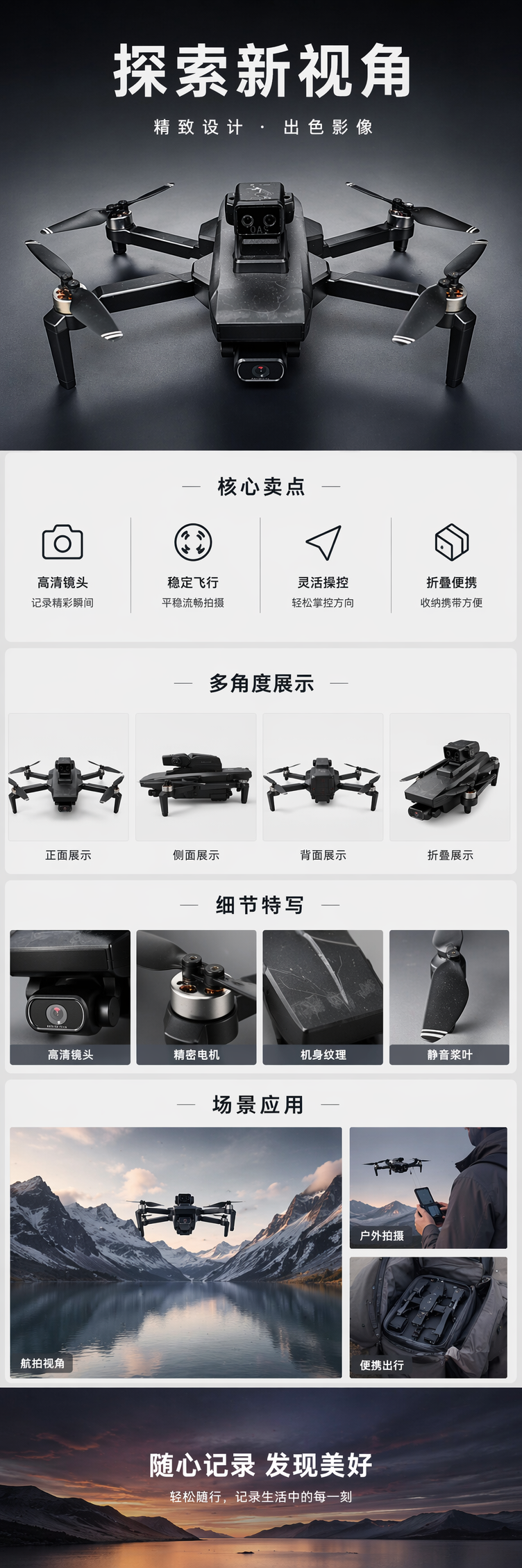 黑色无人机碳纤维机身专业级航拍遥控飞行器 pic 1