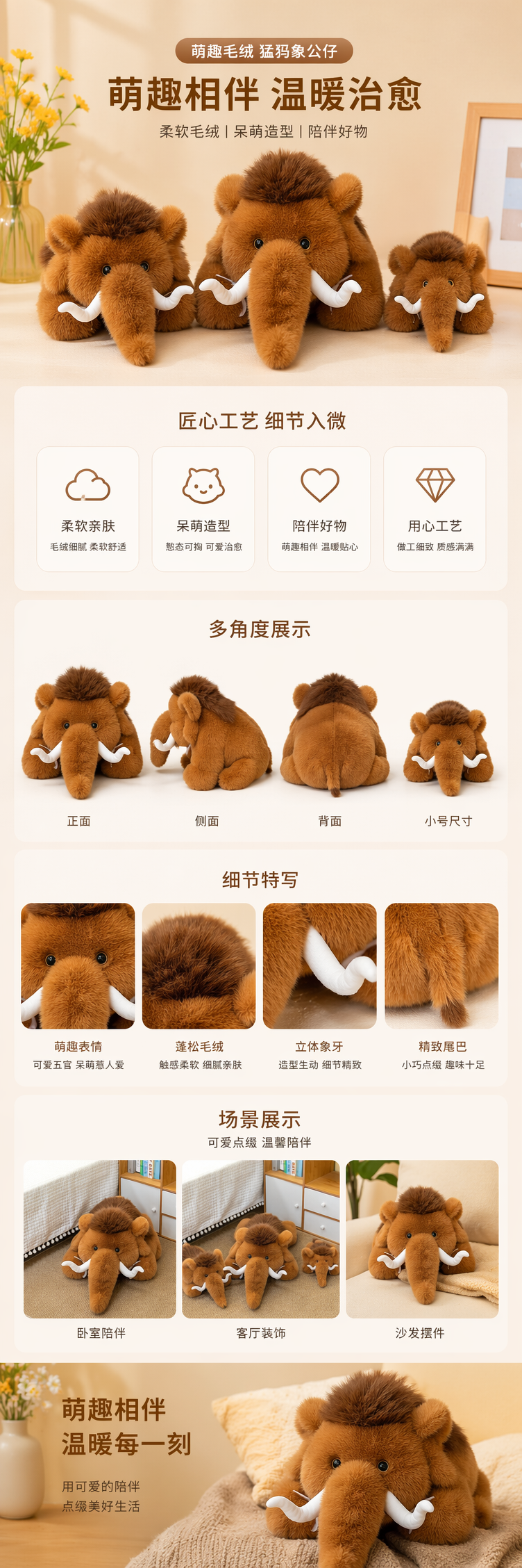 棕色猛犸象毛绒玩具可爱大号抱枕家居装饰儿童礼物详情1