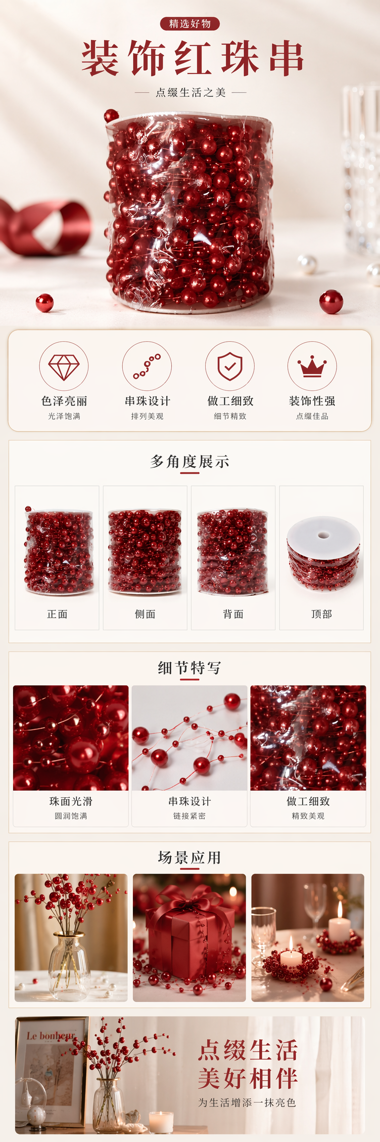红色珠串装饰品 手工编织节日家居挂饰详情1