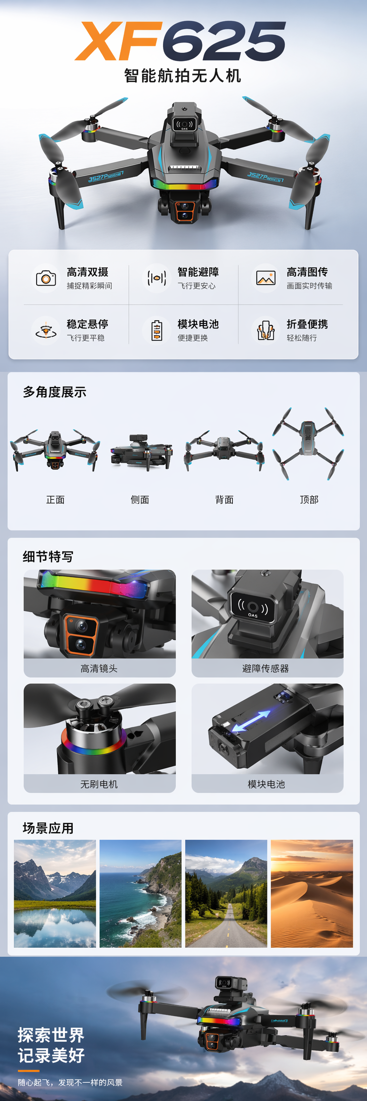 灰色无人机带彩色灯效可调摄像头 pic 1