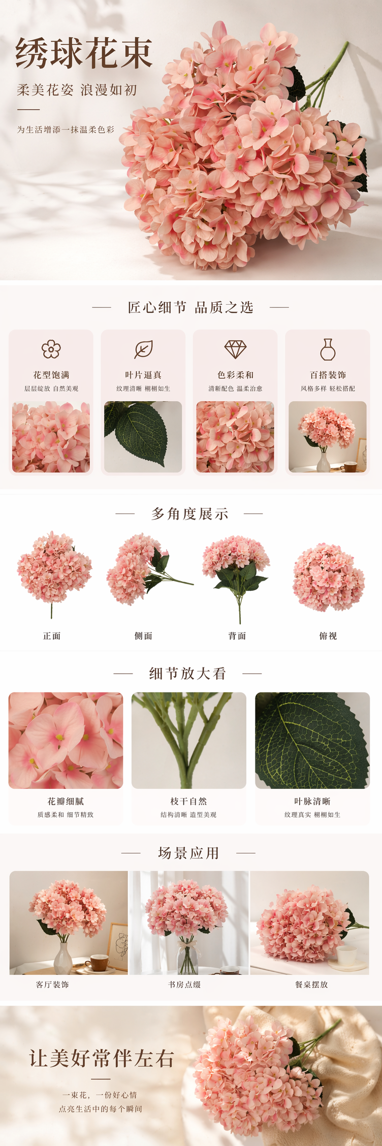 粉色绣球花束 鲜花配送生日礼物情人节手捧花婚礼布置 pic 1