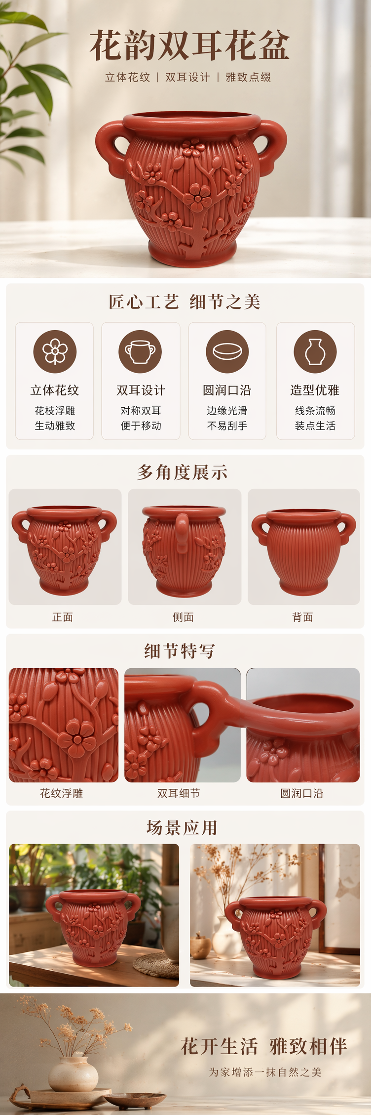 红色梅花纹双耳陶罐家用客厅装饰复古陶瓷花盆详情1