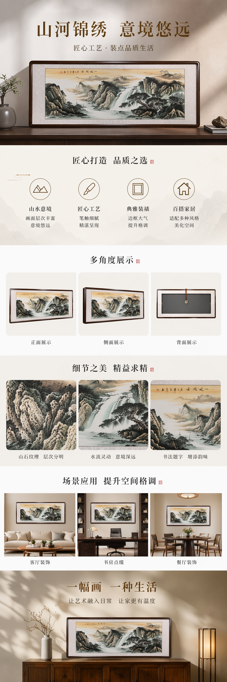 山水画装饰画客厅挂画中式古典艺术壁画厂家批发厂家批发详情1