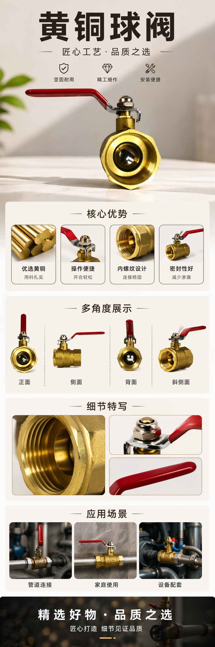 红色手柄黄铜球阀DN15 丝扣连接耐腐蚀家用工业阀门 pic 1