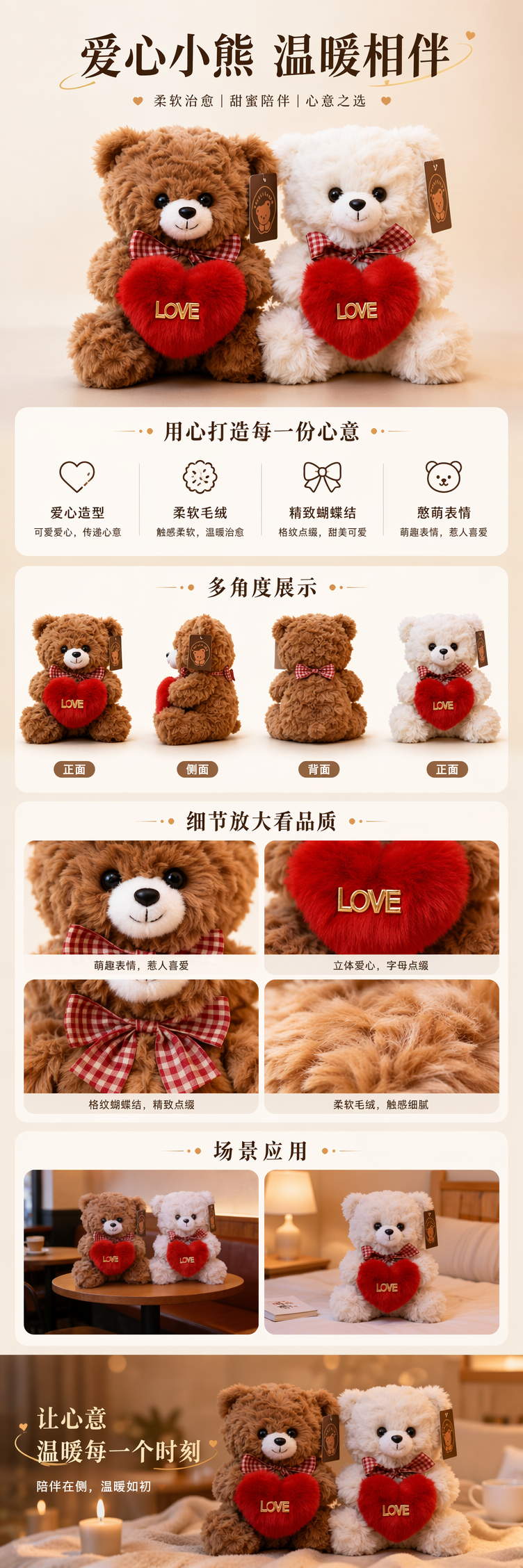 棕色白色泰迪熊抱红色爱心挂木质圆桌金色LOVE红白格纹蝴蝶结 pic 1