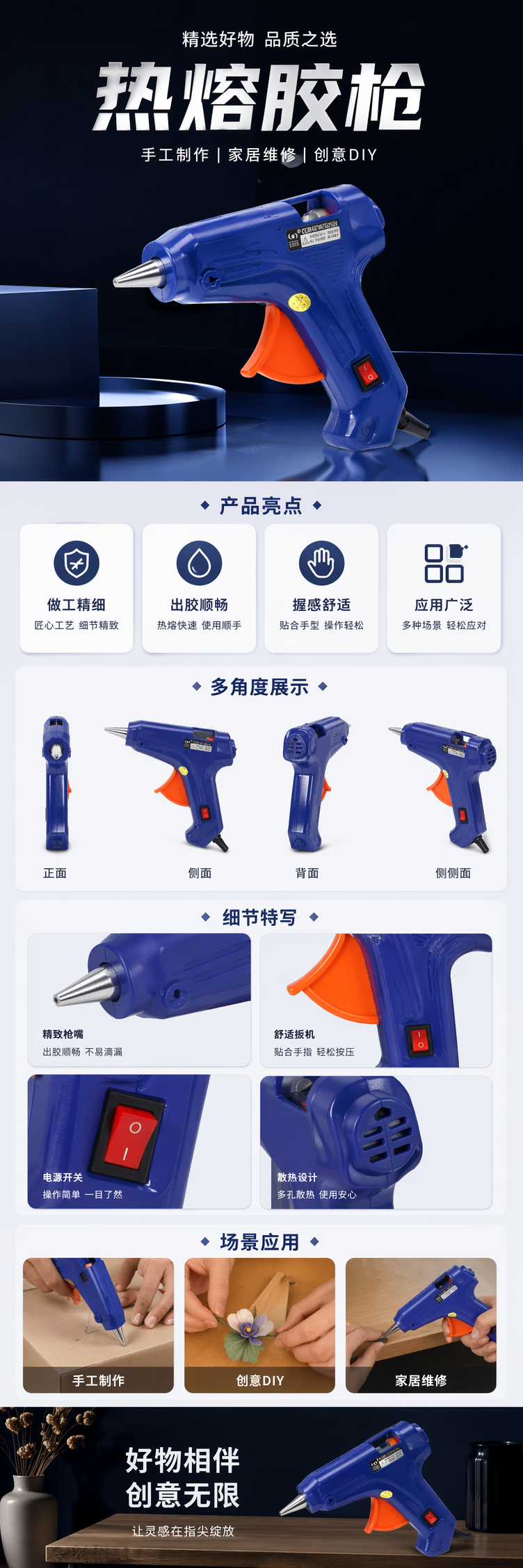 蓝色热熔胶枪手持式速热恒温家用办公DIY工具，大胶枪，60w，带开关，可做圆插扁插详情1