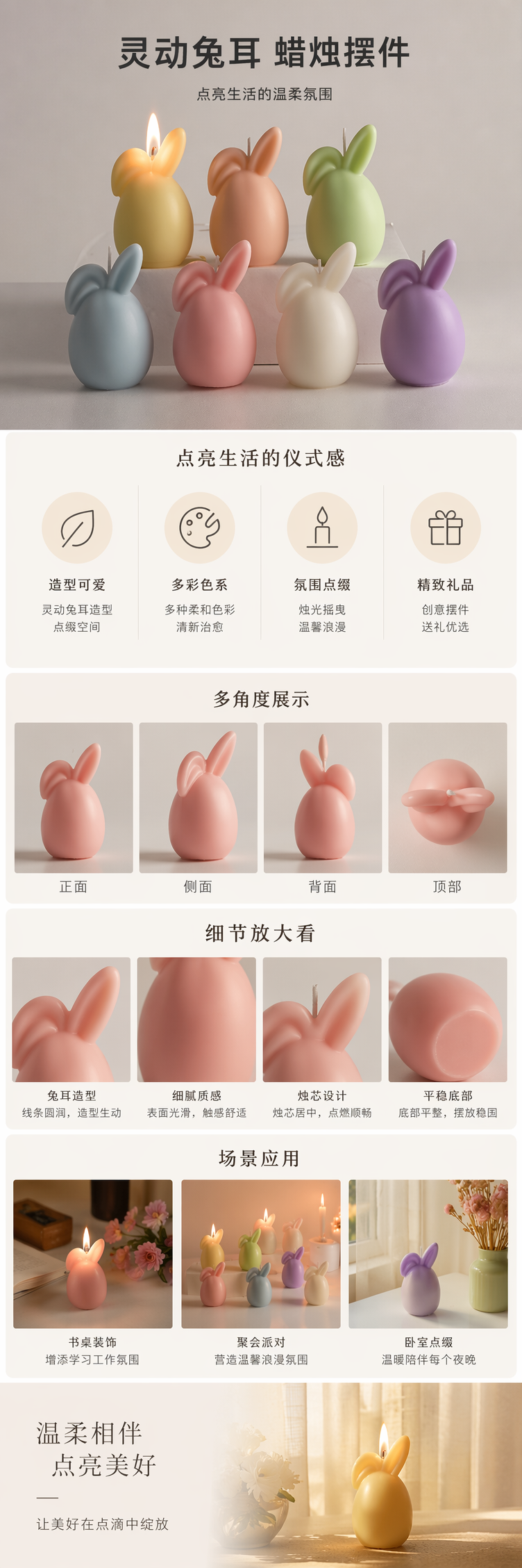 彩色兔子造型蜡烛创意生日派对装饰香薰蜡烛详情1