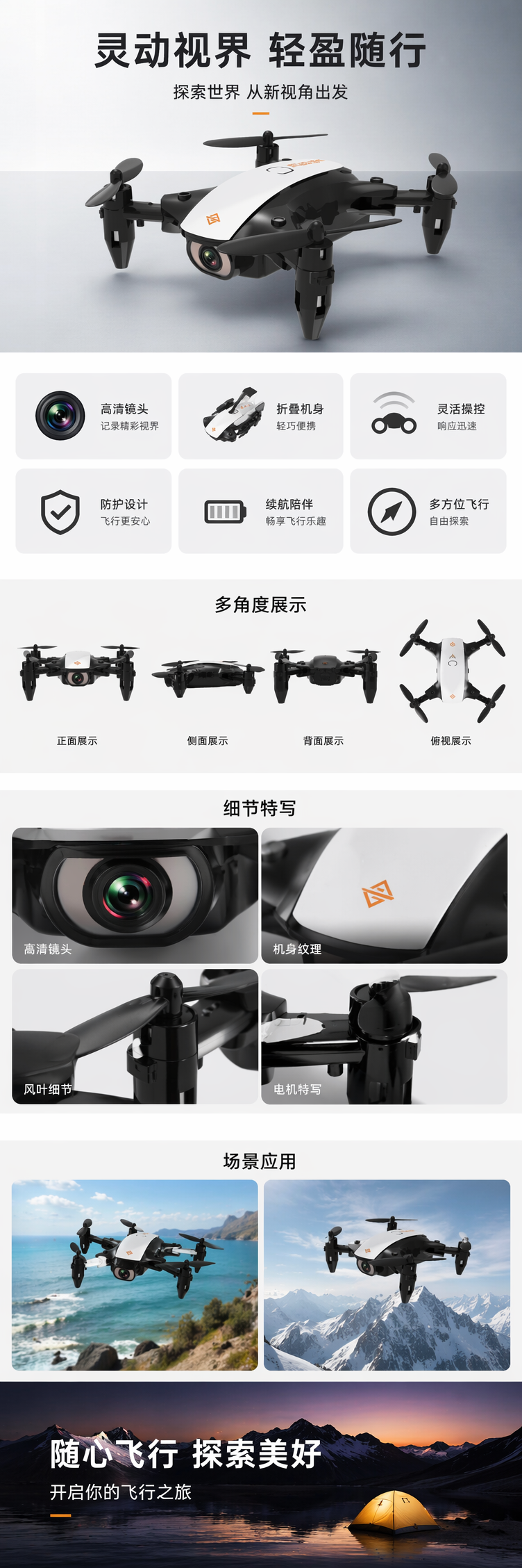 黑白双模无人机 高清航拍 4K稳定器 5G图传 智能避障详情1