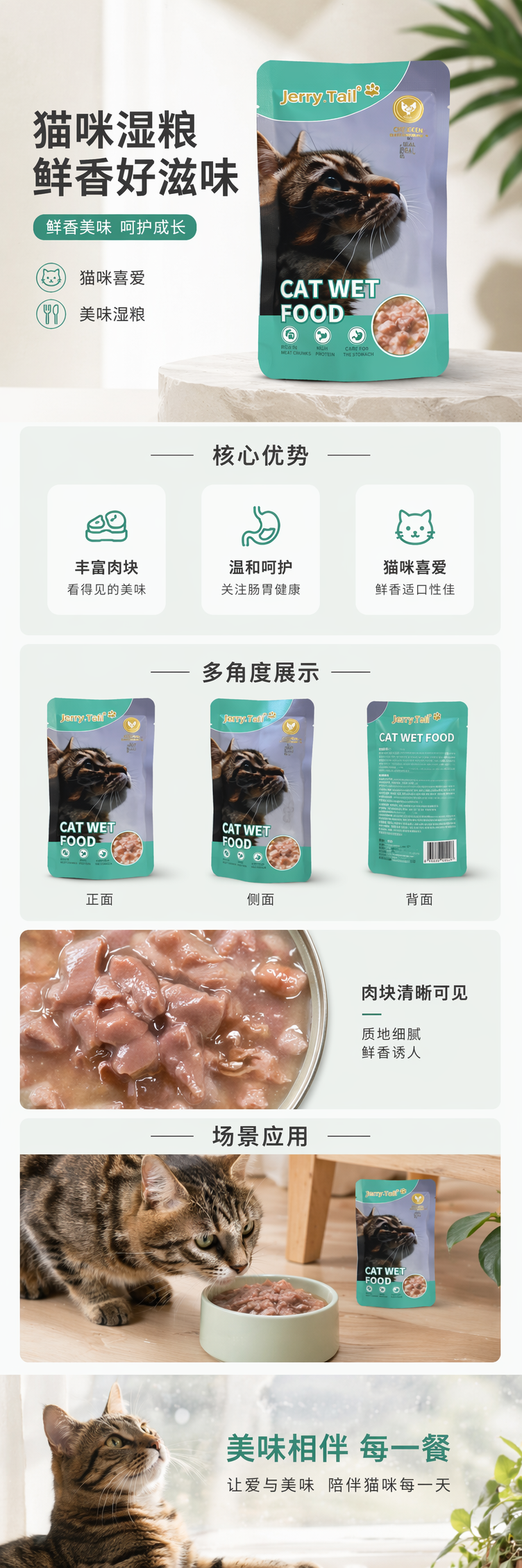 绿色包装袋猫罐头主食级高蛋白无谷天然猫粮湿粮 pic 1