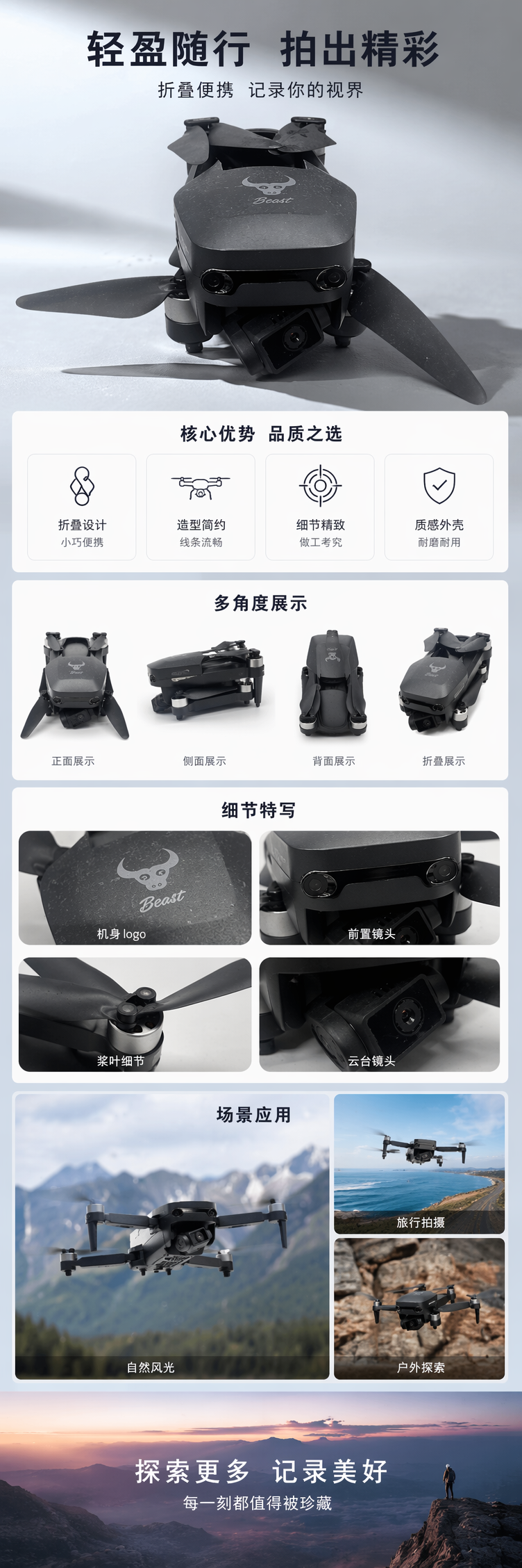 黑色无人机碳纤维机身专业级航拍飞行器便携折叠 pic 1