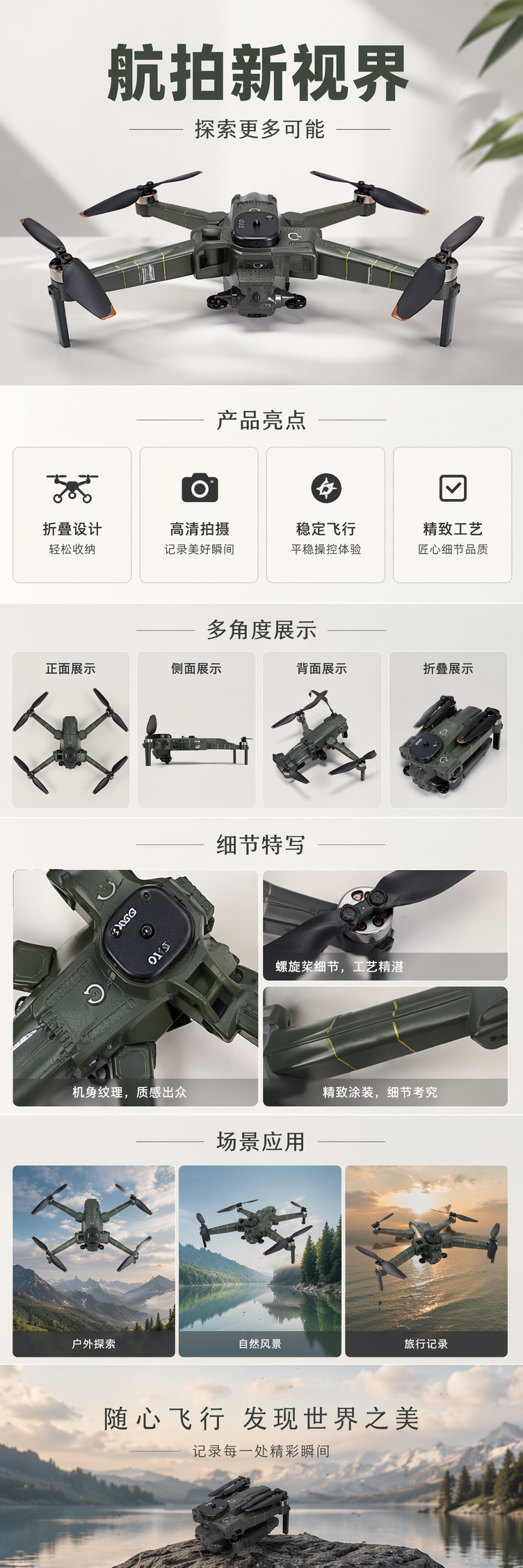 军绿色无人机遥控器套装高清航拍稳定飞行 pic 1