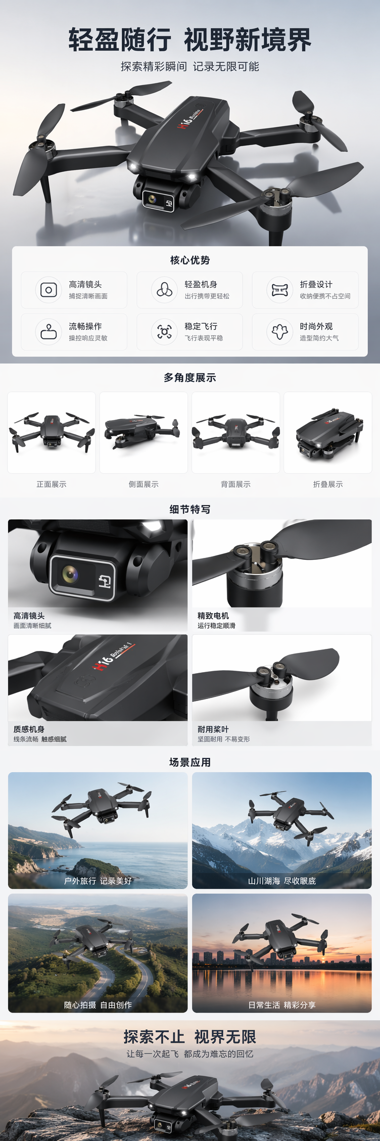 黑色无人机航拍器高清稳定遥控飞行器 pic 1