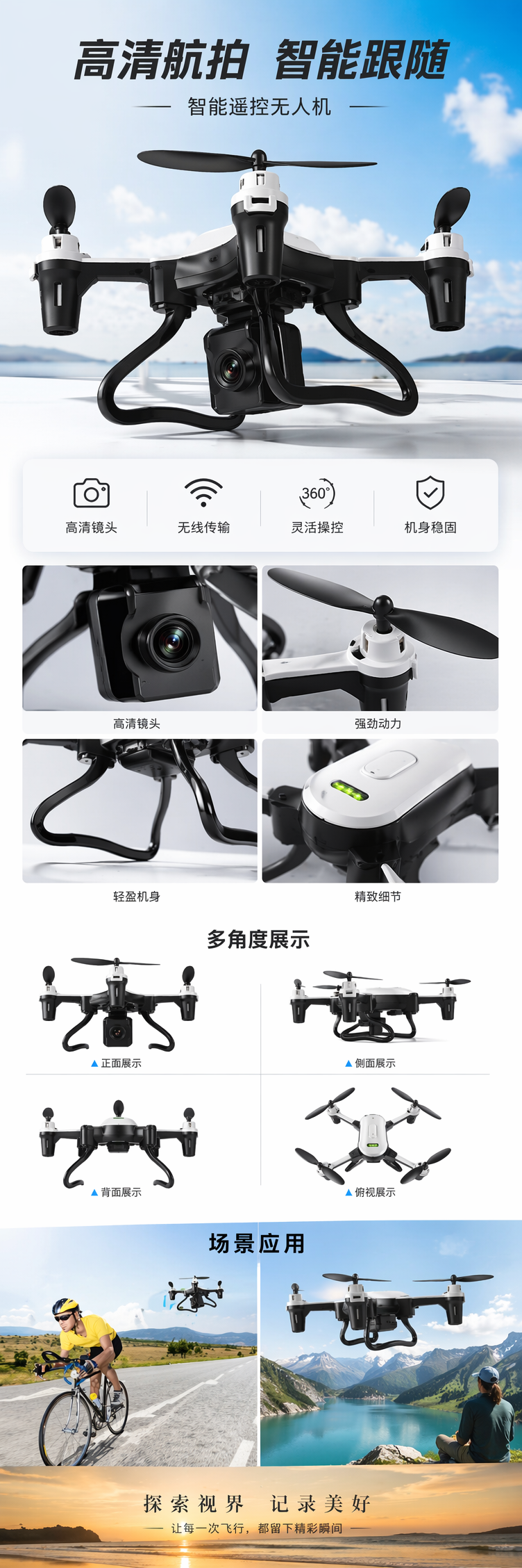 黑色无人机航拍器4K高清遥控飞行器可折叠便携式 pic 1